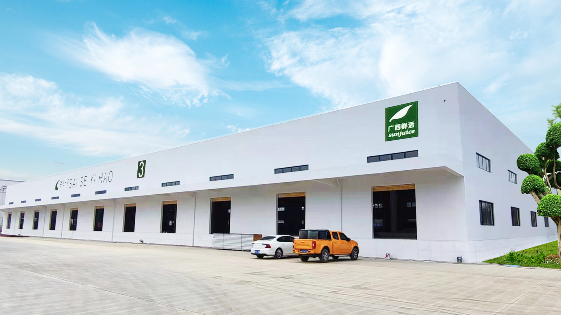 水果上游生產(chǎn)基地